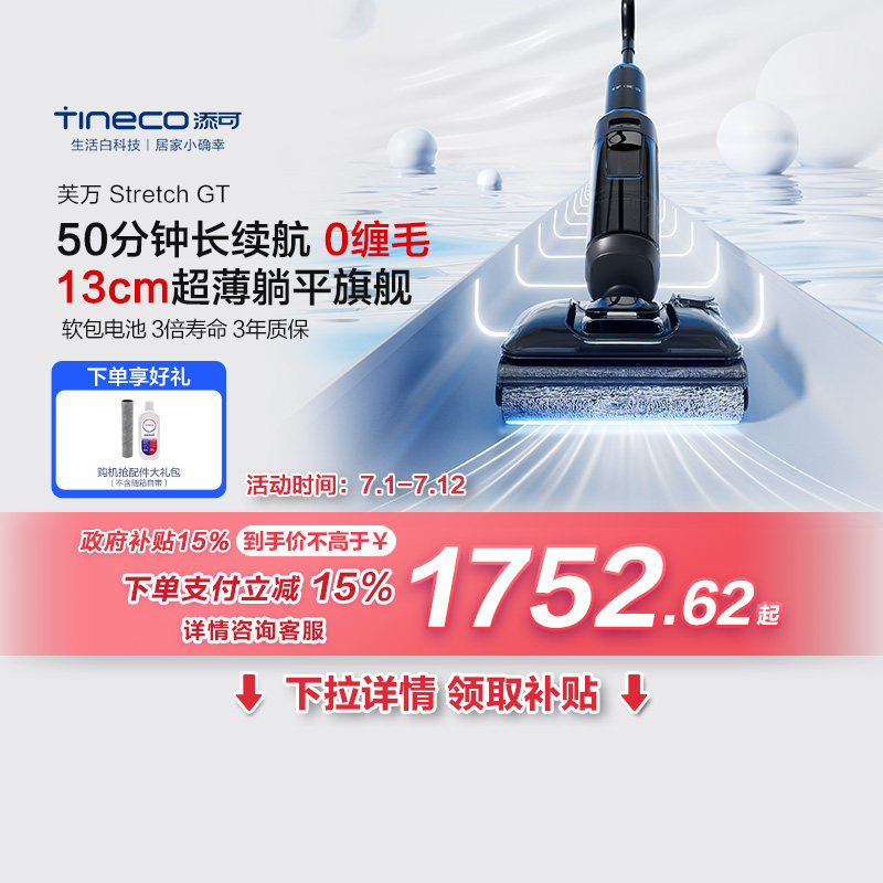 ܽ��Stretch GT ������ƽϴ�ػ�ܽ��StretchGT