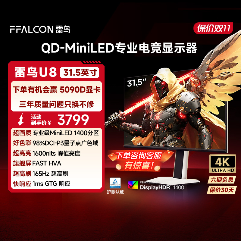 4K165Hz、1400分区MiniLED、Type-C 90W