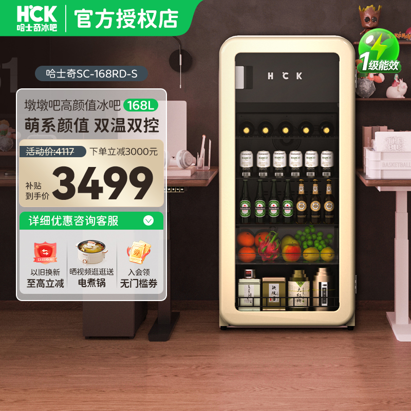 国补补贴20%入会领券HCK哈士奇