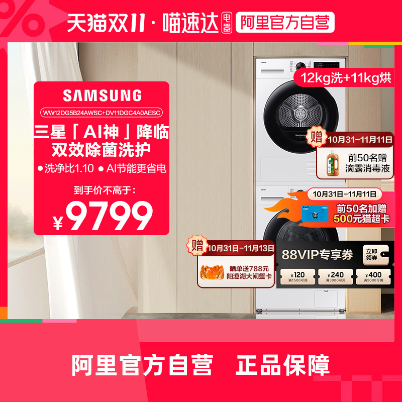 AIϴװ5ϵϴ12+11ƵͲϴװɫ9799.65Ԫ