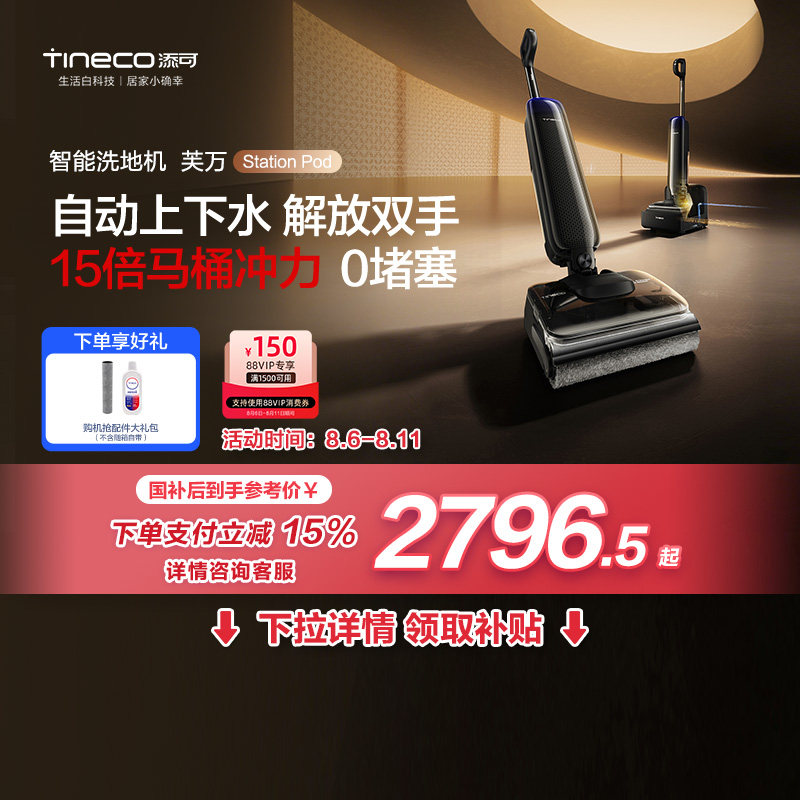 ��ȫ������15%������ϴ�ػ��Զ�����ˮ�ռ�վܽ��Station pod