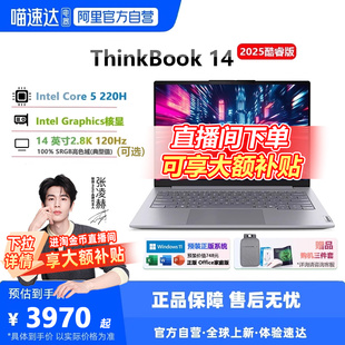 ThinkPad笔记本电脑ThinkBook14新款 220H大学生学习办公商务剪辑编程设计联想手提电脑192 英特尔Core5
