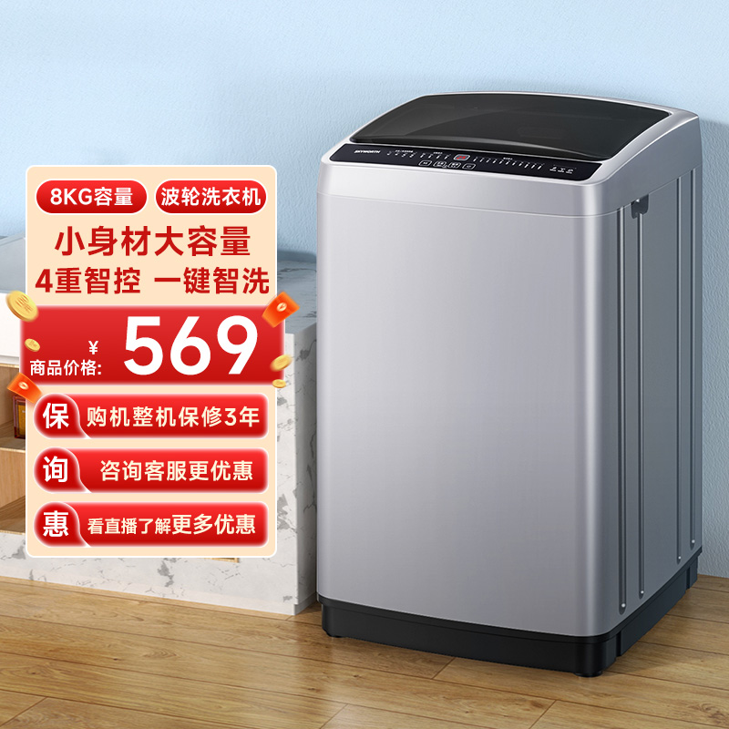 【热卖爆款】创维洗衣机8公斤宿舍小型大容量自动家用波轮出租91