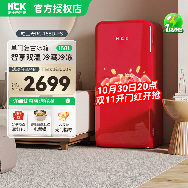 HCK哈士奇复古小冰箱家用办公冰柜冷藏冷冻一体客厅饮料冰吧冷94