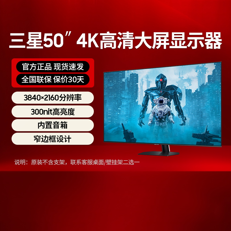 三星50英寸4K显示器 超高清电玩4K显示屏PS5 大屏内置音箱