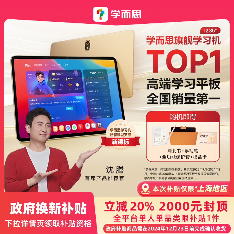 ڲ256GB ٷ 20%ѧ˼콢ѧϰxPad Pro 12ѧϰѧѧͯѧϰͯҽ̻6199Ԫ