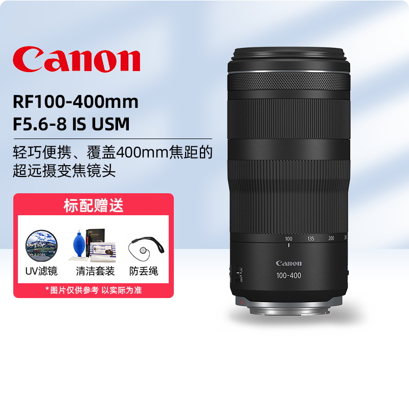 佳能RF100-400长焦变焦