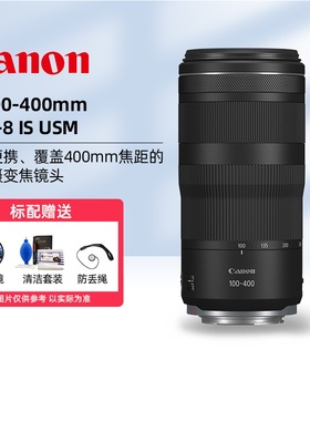 Canon/ 佳能 RF 100-400mm f/5.6-8 IS USM 长焦镜头变焦