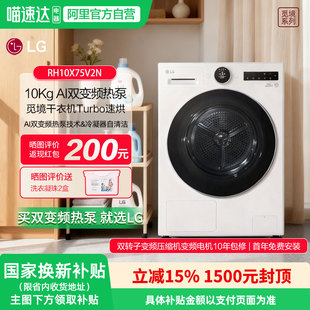 LG觅境干衣机双变频热泵烘干机10公斤智能家用RH10X75V2N 151