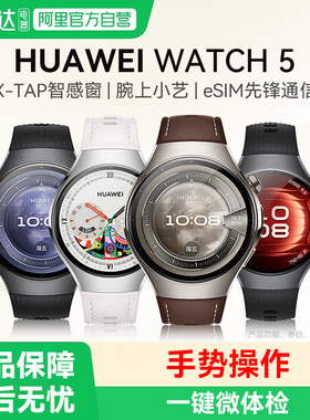 华为手表WATCH 5智能手表独立通话esim电话手表男