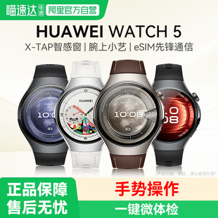 华为手表WATCH 5智能手表独立通话esim电话手表男