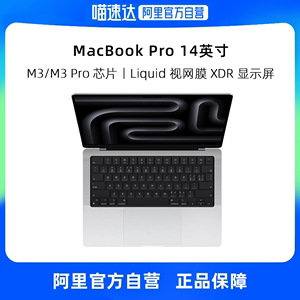 Apple/苹果MacBookPro14英寸M3