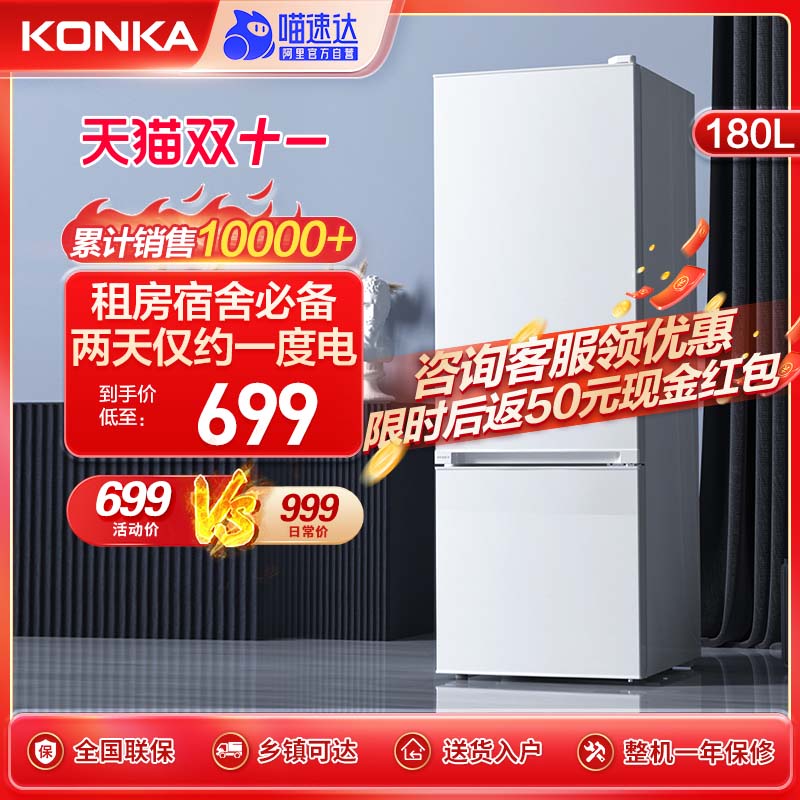 康佳冰箱小型180L两门双开门租房小冰箱冷藏冷冻家用白色节能省电怎么样,好用不?