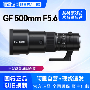 WR远摄大长焦镜头 富士中画幅镜头GF500mmF5.6 OIS 209