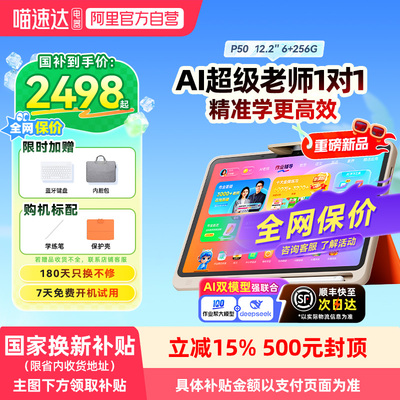 作业帮wifi带学代练学习机