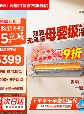 美的空调无风感大1.5匹母婴级家用一级变频除湿壁挂机WF1Pro85