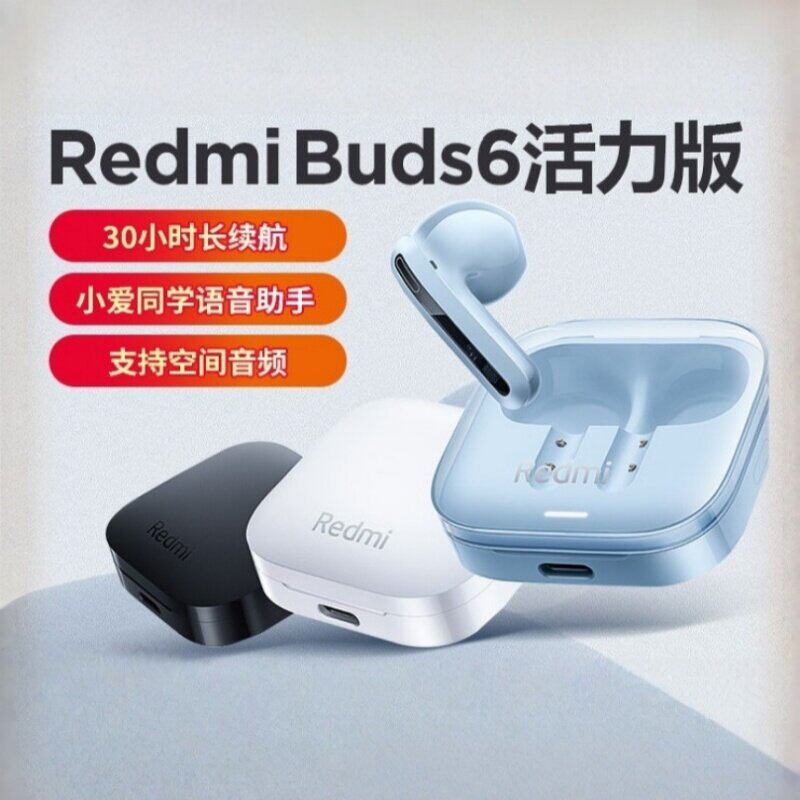 小米无线蓝牙耳机Redmi Buds6 活力版半入耳通话降噪长续