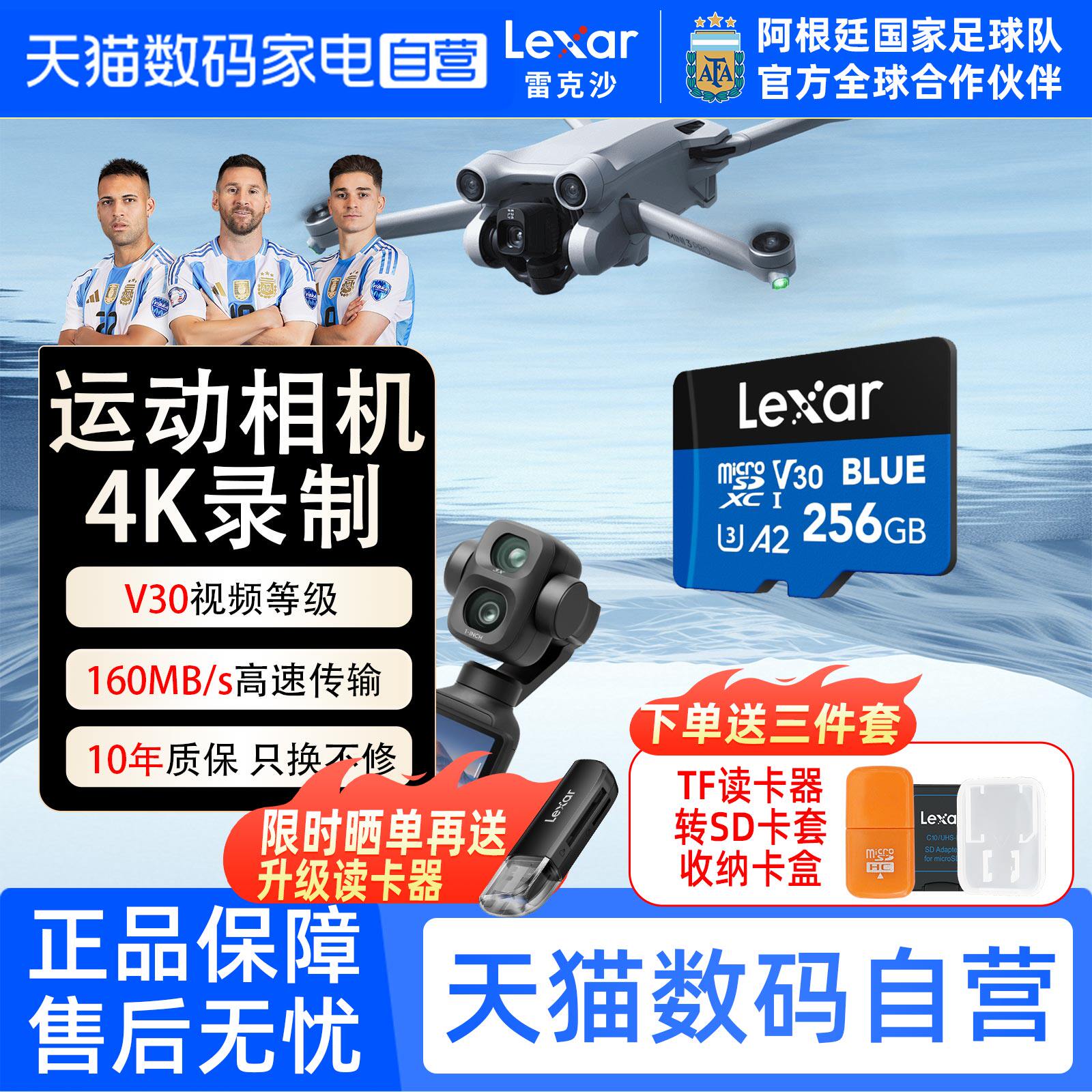 【天猫自营】雷克沙256G内存卡大疆pocket43无人机action高速TF卡