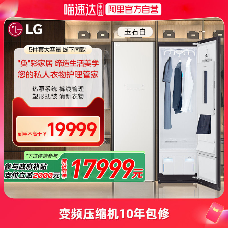 ��ʯ�� LG���ﻤ����StylerۼȻϵ�д�����Ƕ��ʽ�����ȱú��S5BOC