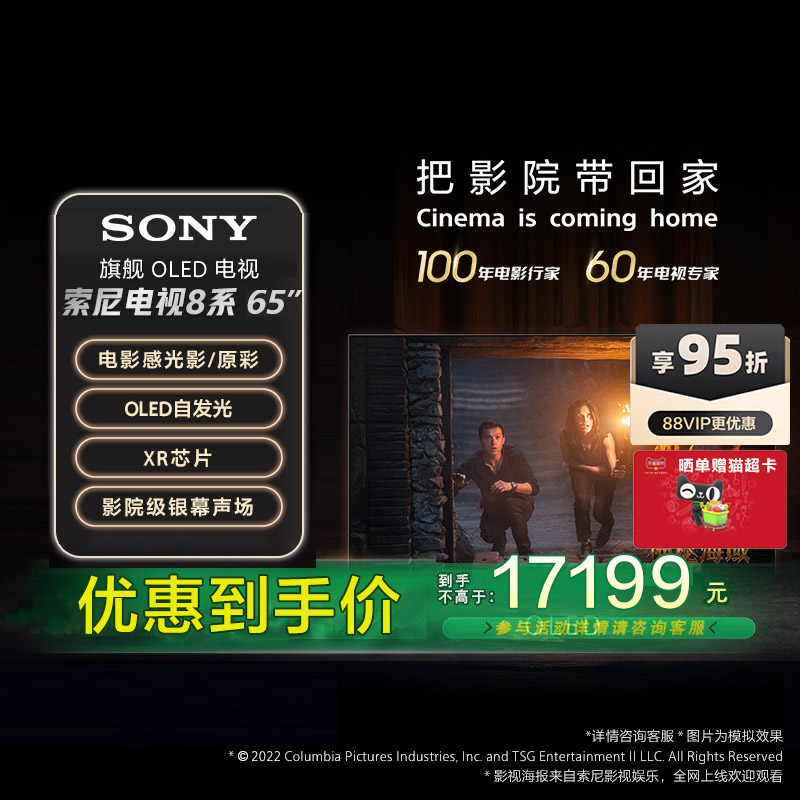 65XR80Sony/索尼65英寸OLED电视