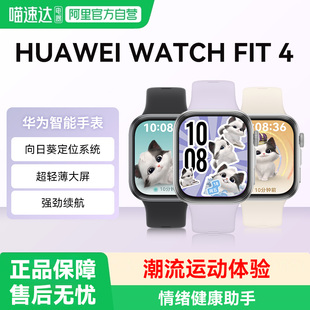 健康监测测血压心率蓝牙通话手环新款 FIT4智能运动手表男女士款 华为手表WATCH 官方旗舰 下拉详情享优惠