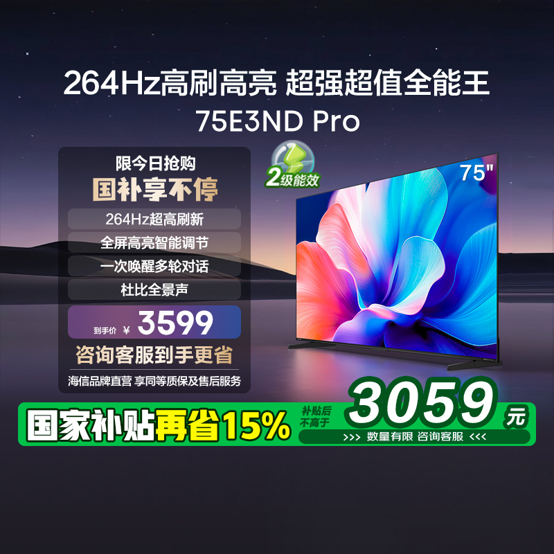 75Ӣ ŵ75E3ND Pro 75Ӣ 264Hzˢ ܸ3174Ԫ