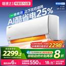 美 官方旗舰店补贴 空调挂机酷省电1.5匹一级能效家用变频正品