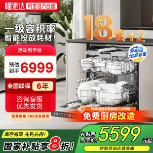 万向洗碗机GX1000SMax家用全自动消毒18套大容量19 政府补贴美
