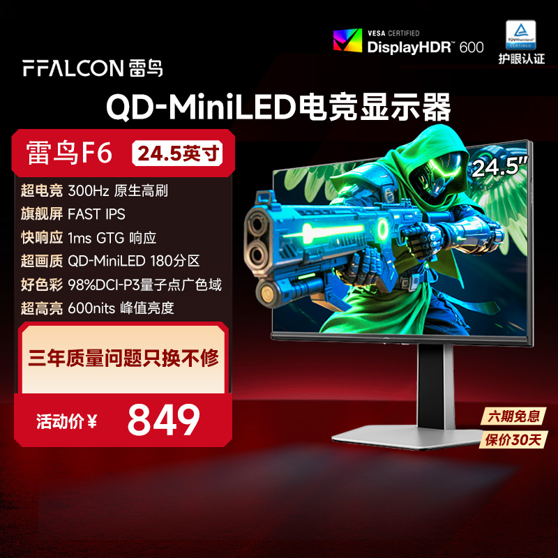 MiniLED、300Hz、98%DCI-P3、HDR600