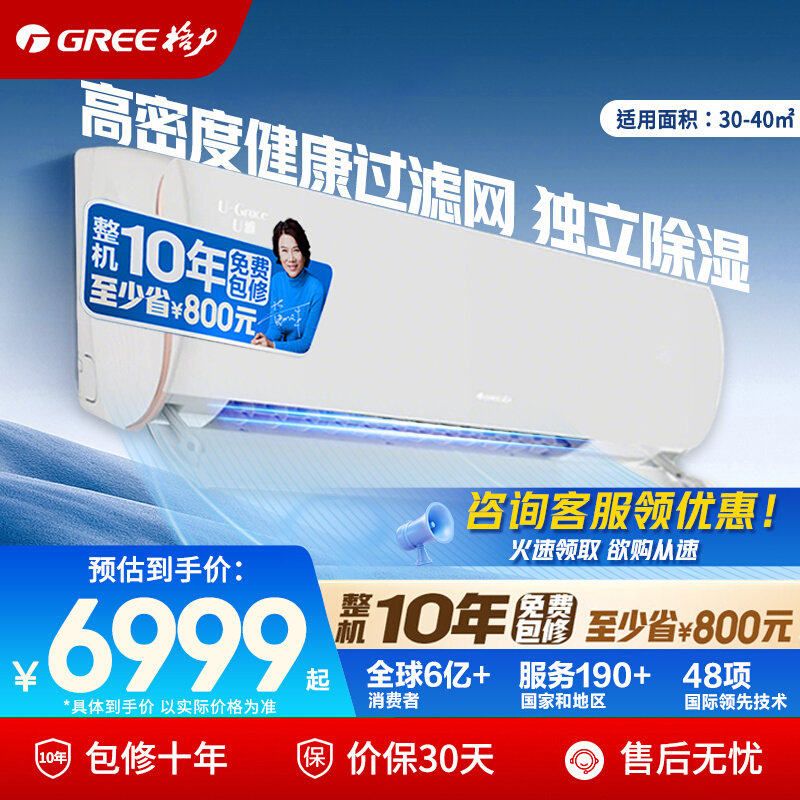 格力空调官方3匹u雅一级能效纯铜管变频冷暖客厅大挂机正品