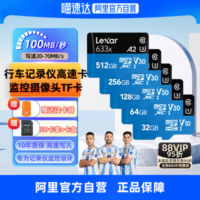 全兼容高速内存卡摄像头车载记录