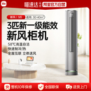 柜机家用智能70 小米米家新风空调3匹新一级立式 官方自营