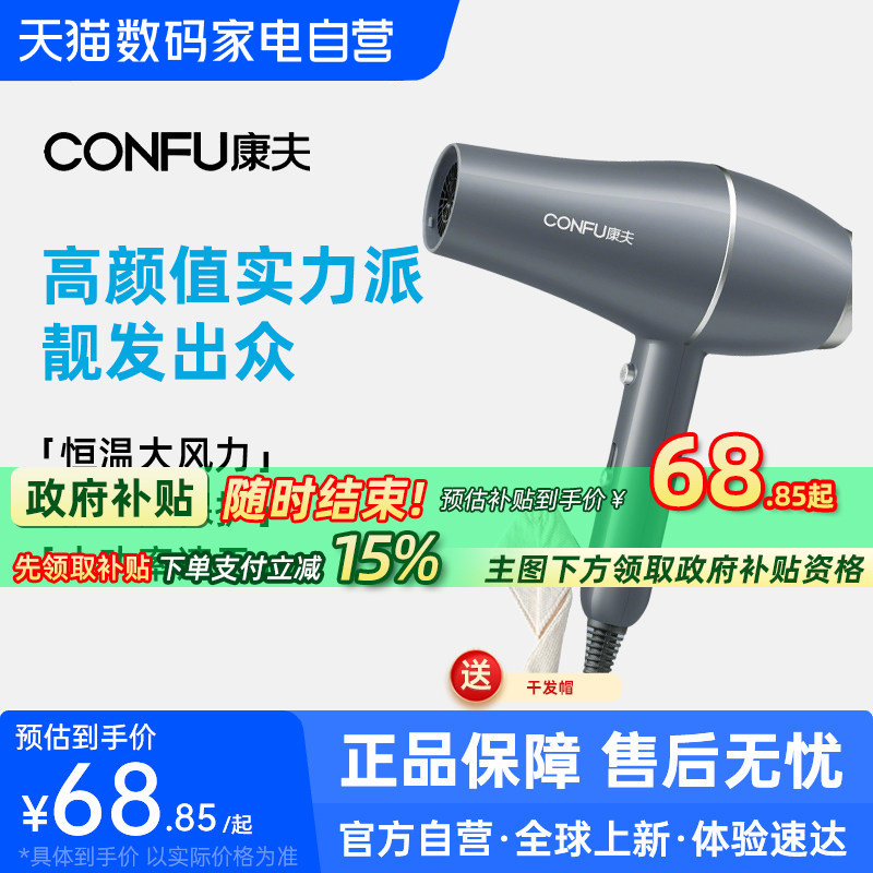 【阿里自营】康夫吹风机KF5922图片