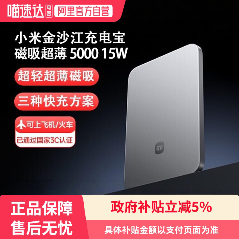 ��ƷС�׽�ɳ����籦��������5000 15W�������߿���ƶ���Դ���� 312.28Ԫ