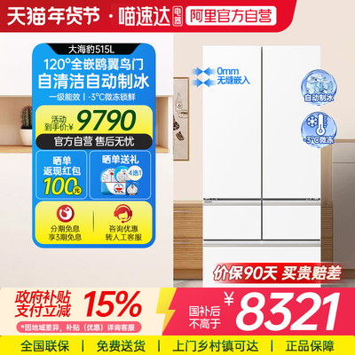 松下电冰箱515升法式自动制冰