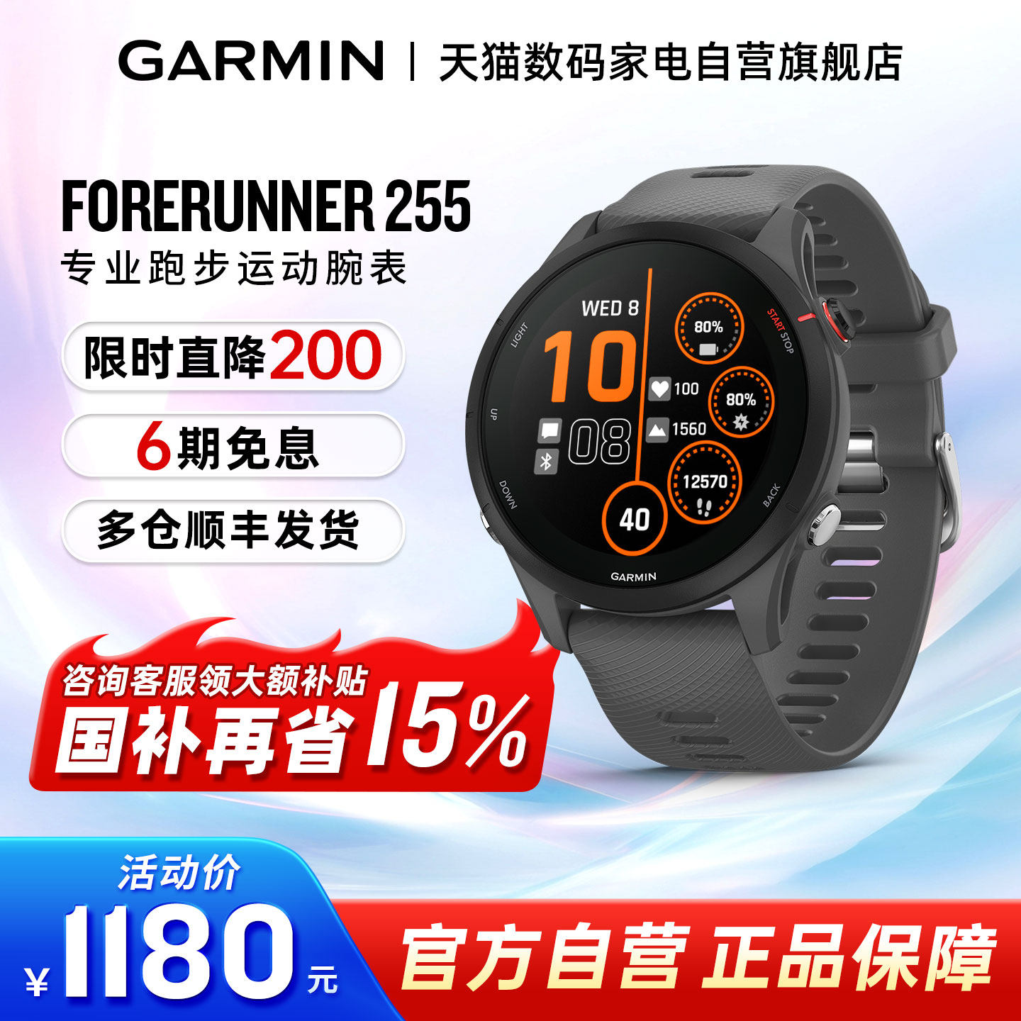 Garmin佳明FR255GPS运动手表