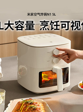 小米米家空气炸锅N15L家用嫩烤可视免翻面大容量电炸锅正品167