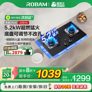 老板小灶王家用猛火灶燃气灶煤气灶双灶大火力E1L官方旗舰店34