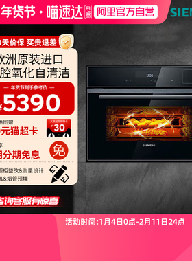 西门子黑魔方五合一嵌入式蒸烤箱一体机蒸烤炸炖煮 CS0T5MAB2W 33
