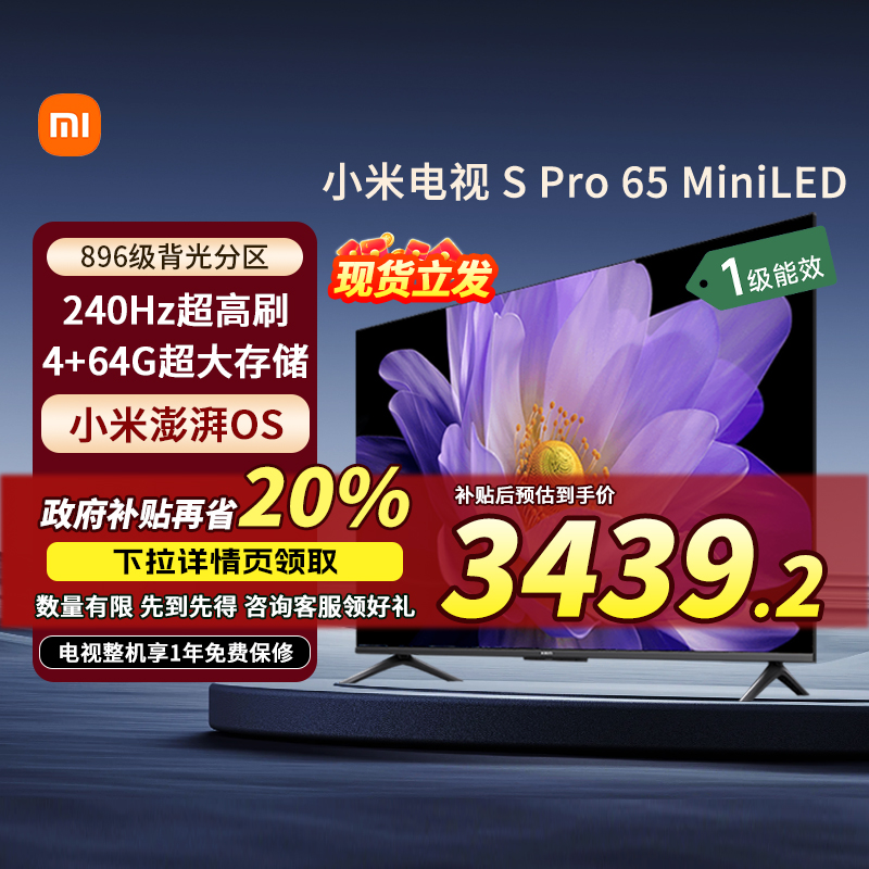 65Ӣ ǹɫ 20%СS Pro65Ӣ 4+64G洢ƽܵ3999Ԫ