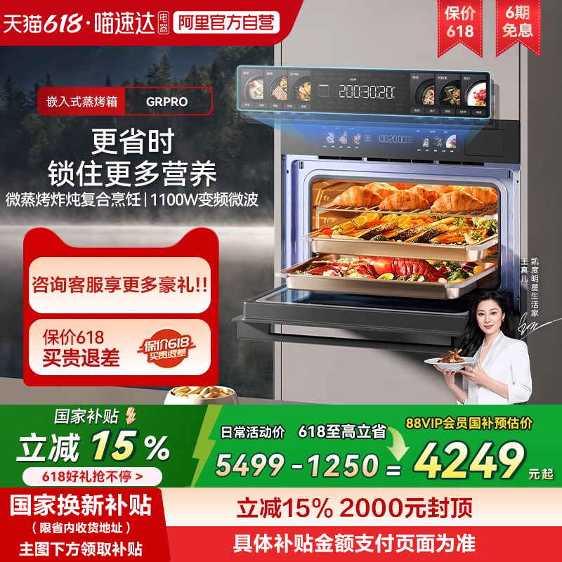 ˫ȷGRpro΢¯΢һǶʽÿ5499Ԫ