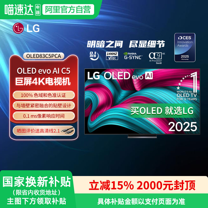 LG超薄OLED83C583英寸电视