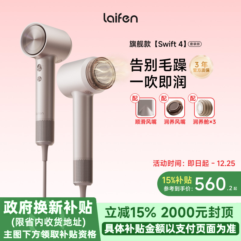 ���ڲ����������� ��ƷLaifen��Ҹ����󷢴����swift 4��װ����Ů�� 560.15Ԫ(������)