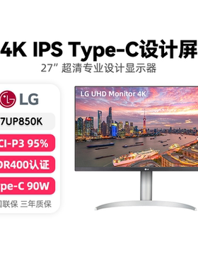 LG 27UP850N/K 英寸4K显示器修图专业设计师屏幕苹果MAC外接 195