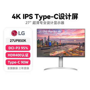 LG 27UP850N/K 27英寸4K显示器修图专业设计师IPS屏幕苹果MAC外接