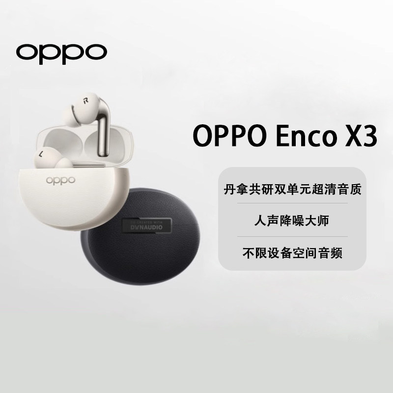 OPPOEncoX3蓝牙耳机官方正品旗舰音质智能降噪入耳式长续航无线