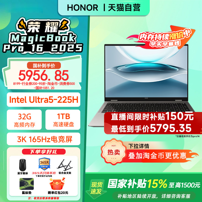 【政府补贴15%】荣耀MagicBook Pro16 MagicBook Pro14酷睿2代Ultra处理器 3K护眼屏AI轻薄笔记本电脑206