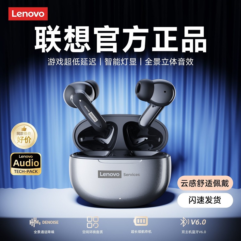 联想LE202入耳式蓝牙耳机无线高音质降噪游戏长续航新款学生正品
