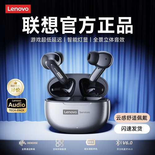 联想LE202入耳式蓝牙耳机无线高音质降噪游戏长续航新款学生正品