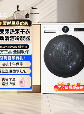 LG双变频热泵觅境干衣机Turbo速烘除皱10Kg烘干机RH10X75V3N 123